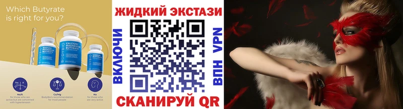 БУТИРАТ оксибутират Буинск