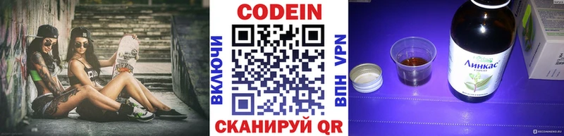 Кодеиновый сироп Lean напиток Lean (лин) даркнет сайт Буинск