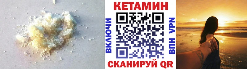 Кетамин VHQ даркнет Telegram Буинск
