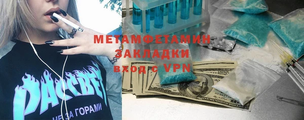 метамфетамин Богородск