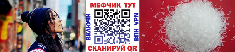 где продают   Буинск  МЕФ VHQ 