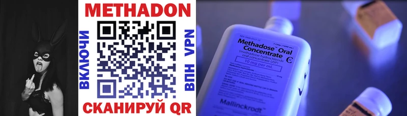 Метадон мёд  Буинск 